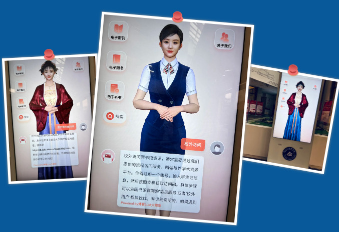 数智人多端展示