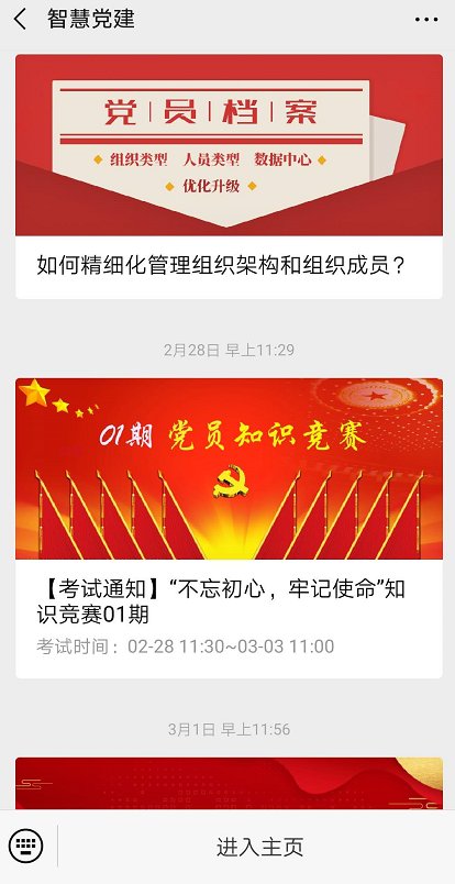 移动端应用界面
