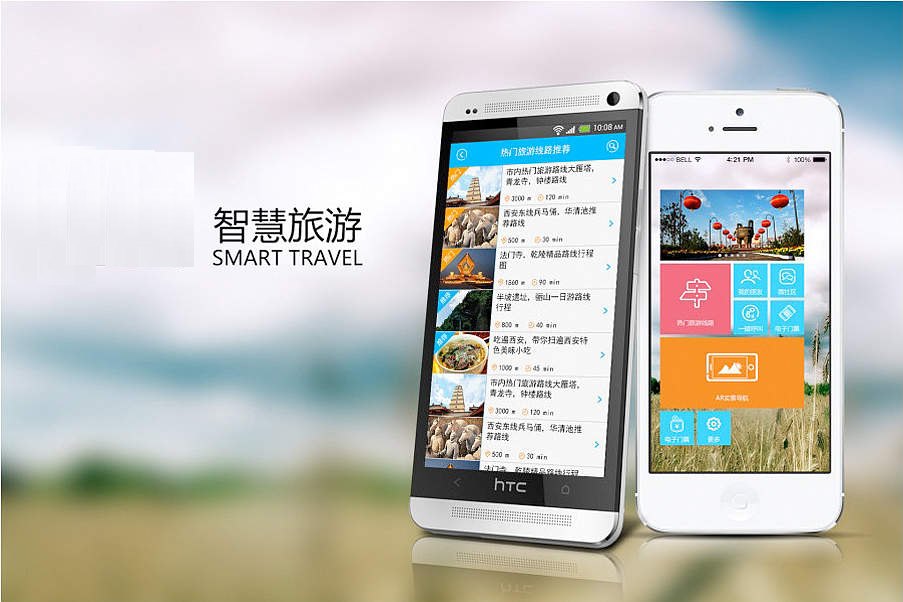 智慧旅游移动端与多终端应用形态