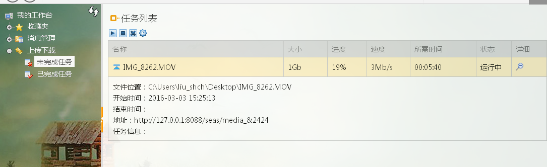 断点续传与文件上传任务