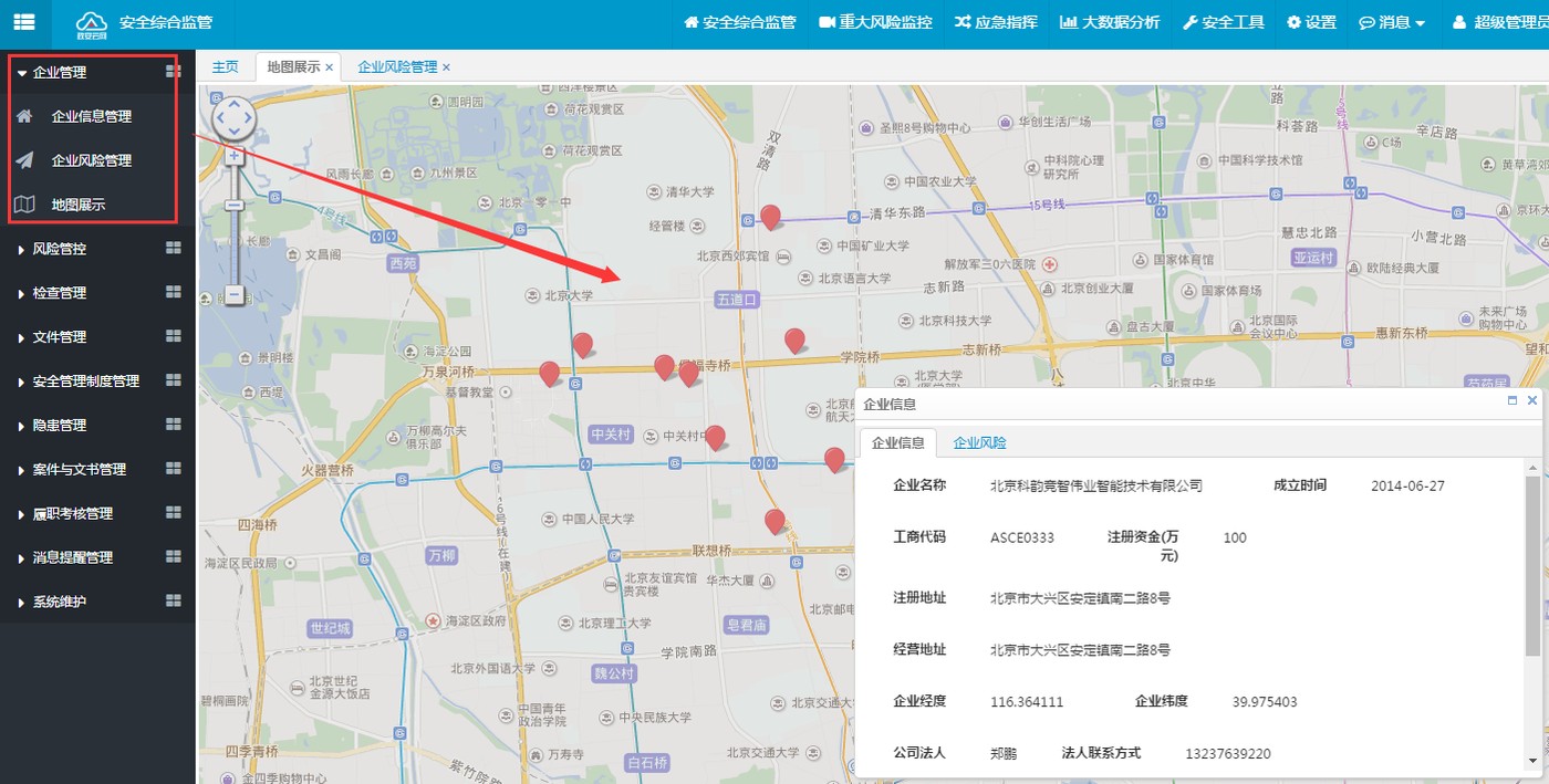 综合监管平台界面:GIS地图与监管对象分布