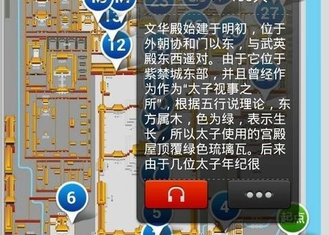 景点多媒体语音讲解界面