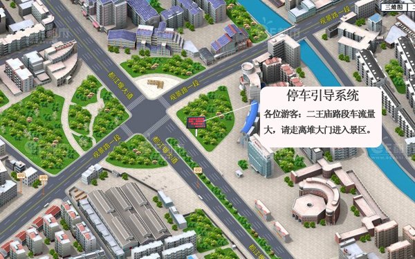 智能交通诱导系统示意